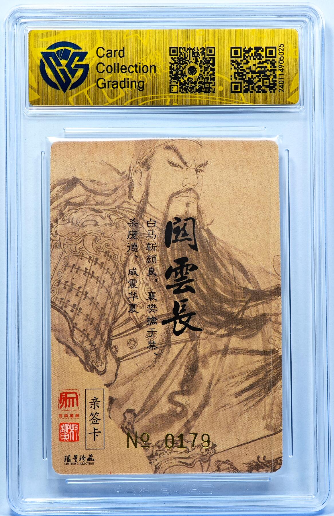 白泽拍卖卡牌手绘专场第30期（白金之夜 跨年大拍）