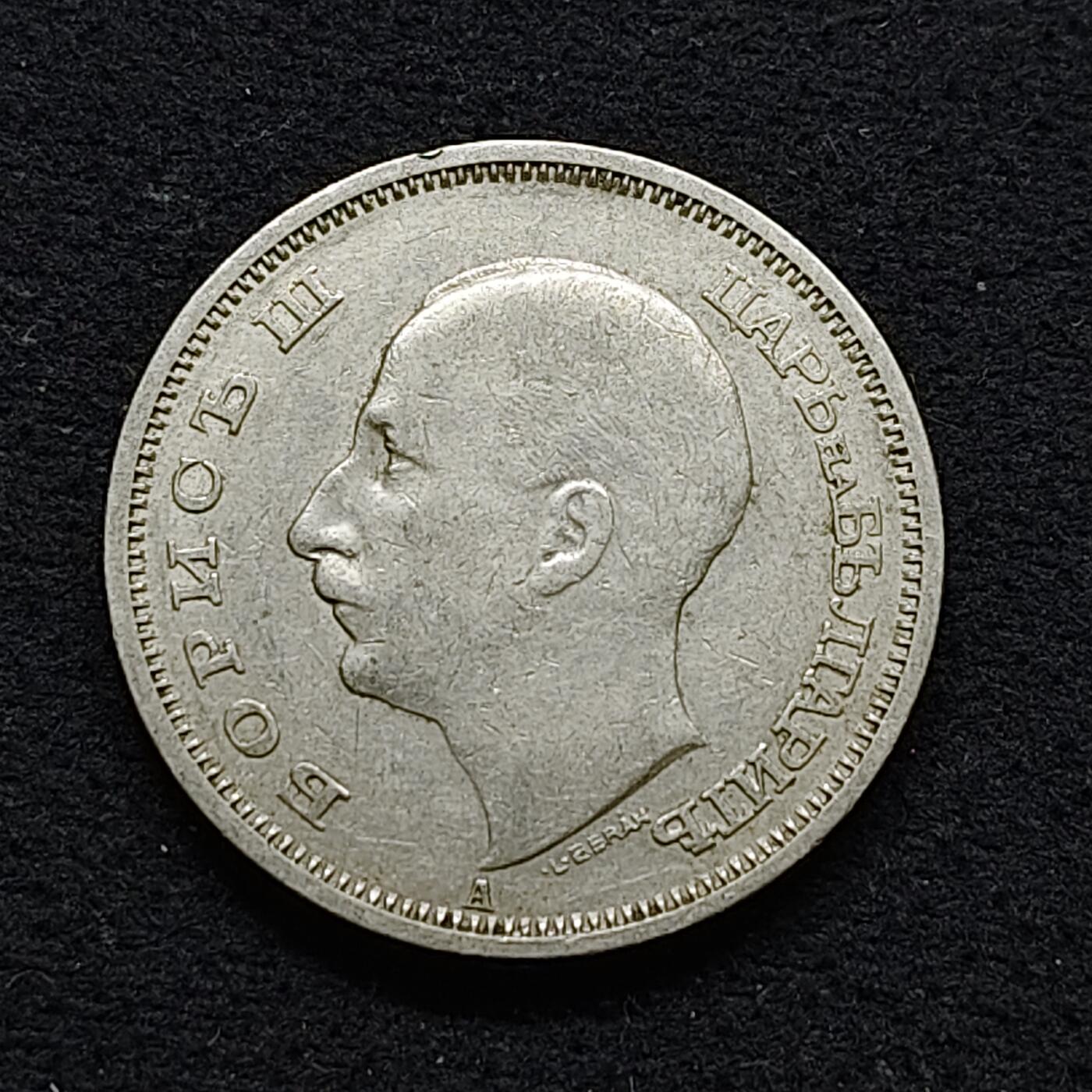 【全场包邮】纯粹捡漏拍486场（免费代拍第23场） 保加利亚王国1940年鲍里斯三世50列弗