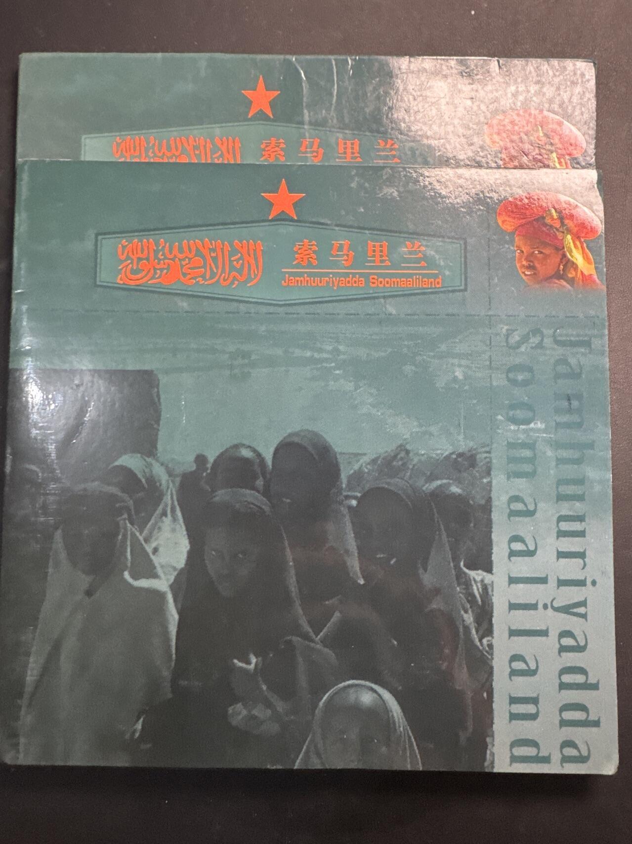 ❤️【币观天下】❤️ 第335期钱币拍卖- 2025.12.19周五晚上6点半场-长期征集拍品 索马里兰12星座12枚卡装纪念币