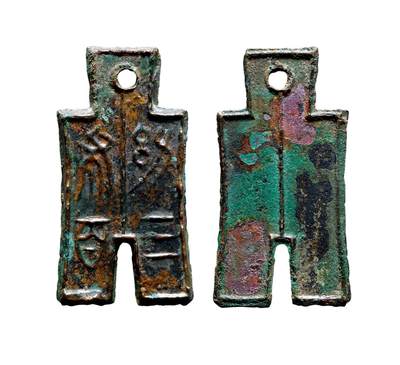 中贸圣佳2025年秋季拍卖会 争辉 中国历代古钱 - 新莽 “幼布三百”不通顶版 39.8*2.7mm