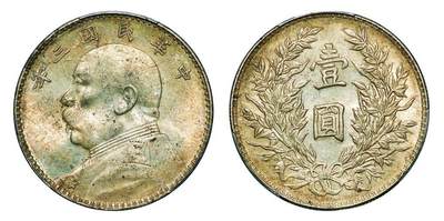 中贸圣佳2025年秋季拍卖会 众妙 - 民国三年（1914年） 袁世凯像壹圆银币（LM-63I)