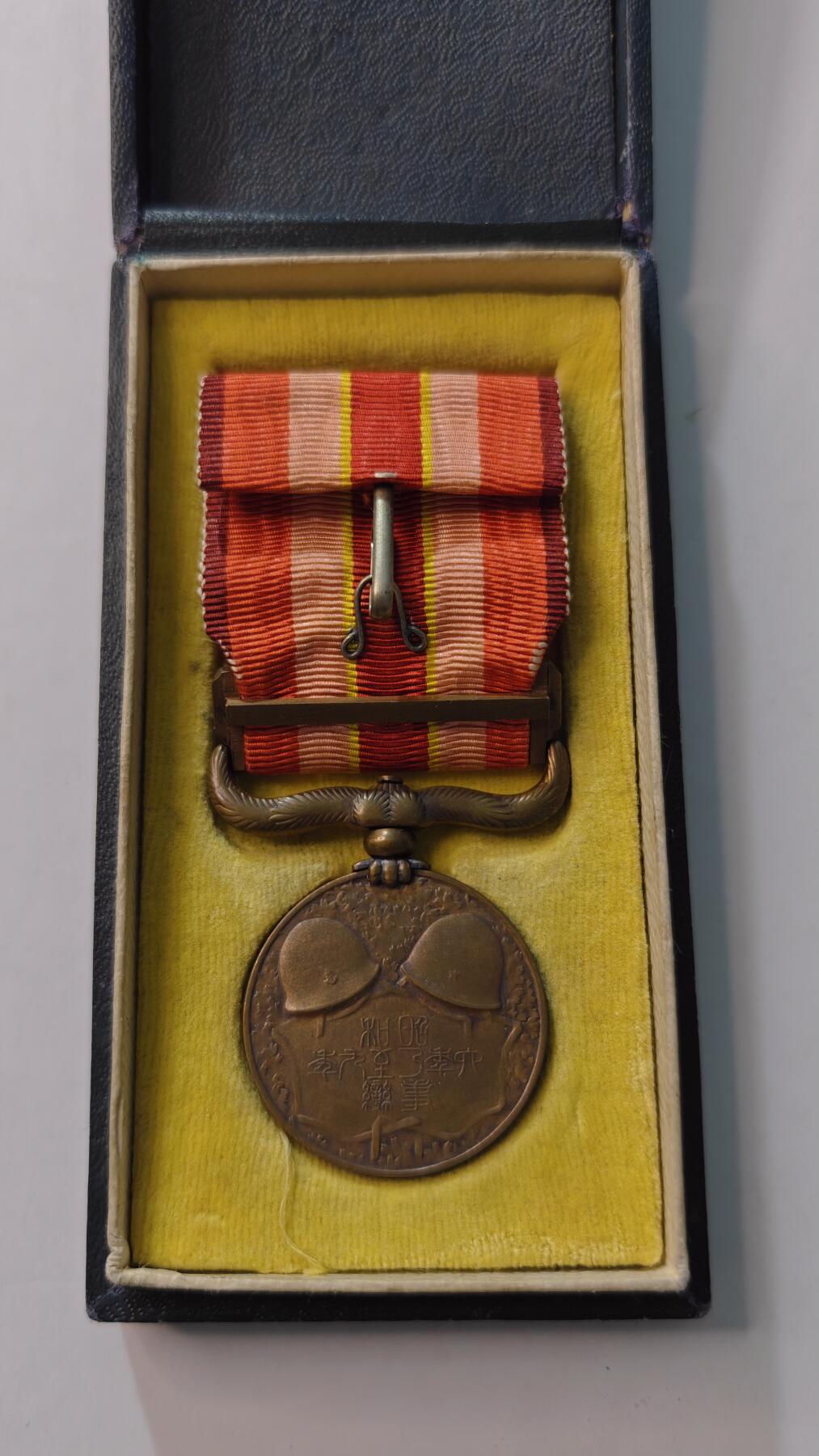 东亚勋章徽章主题拍卖4