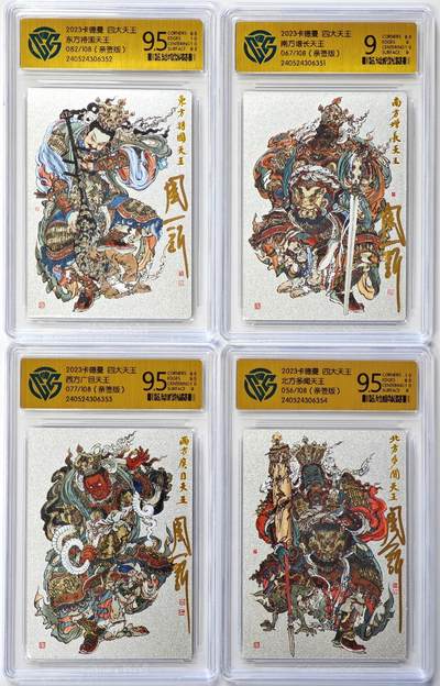 白泽拍卖卡牌手绘专场第30期（白金之夜 跨年大拍） - 2023 卡德曼 四大天王 4张 东方持国天王082/108，南方增长天王067/108，西方广目天王077/108，北方多闻天王056/108 周一新亲签 粗闪 CCG评级 3张9.5分 1张9分