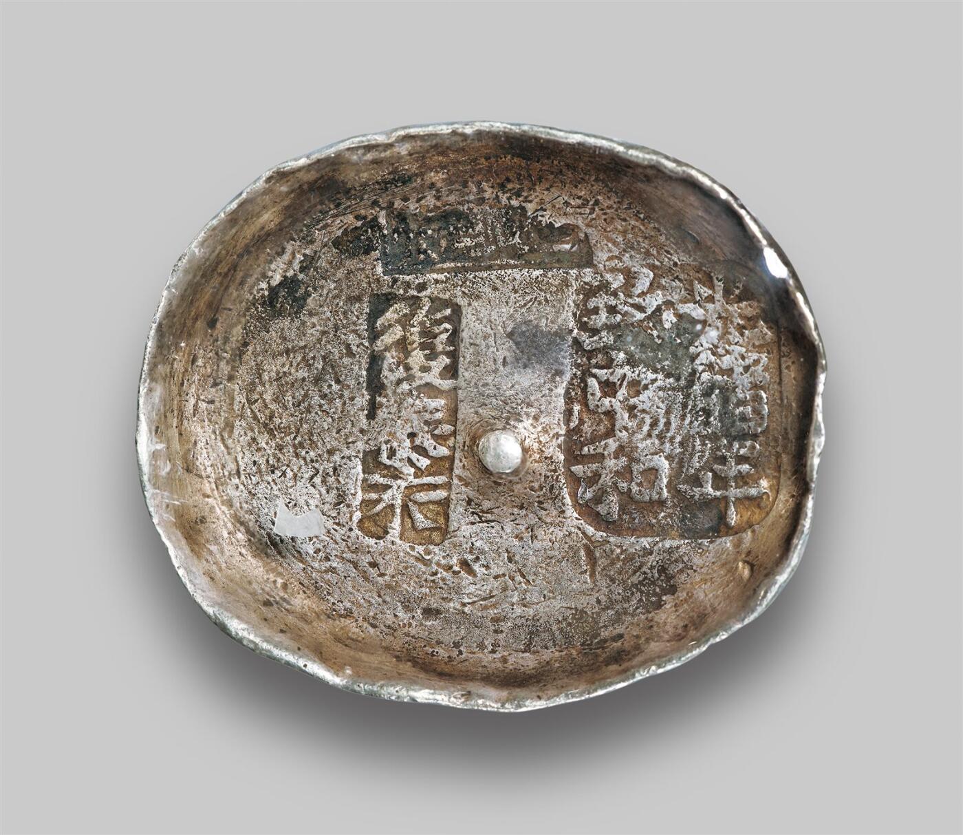 中贸圣佳2025年秋季拍卖会 众妙 清 四川“光绪年致中和 復泰来 永丰同”十两银锭