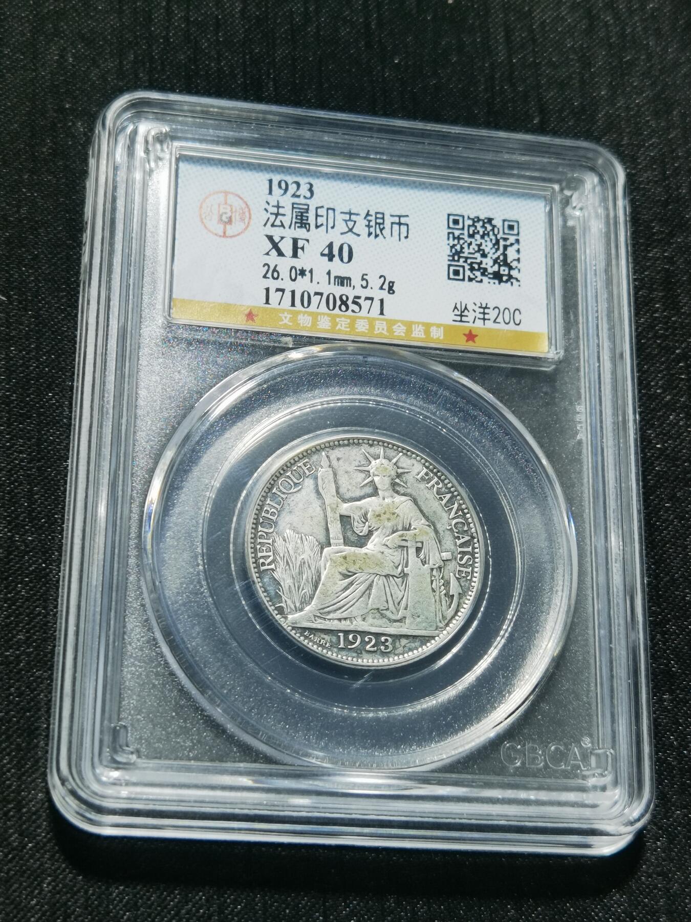 天下钱庄专场欢迎参拍