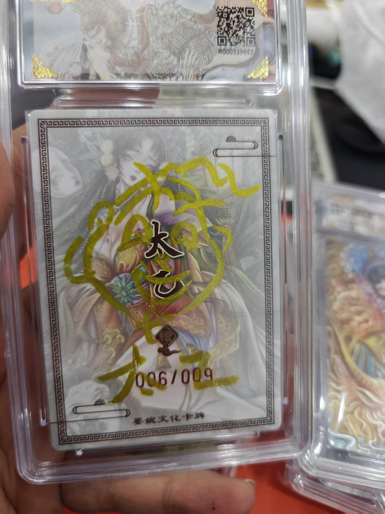 寸草不生拍卖第十六期（持续收拍 好货等你来）