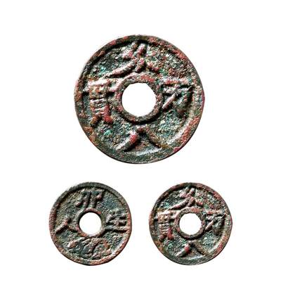 中贸圣佳2025年秋季拍卖会 争辉 中国历代古钱 - 宋金 “卯”兔“生人”背“分八万贯”小型花钱 15.8*1.4mm