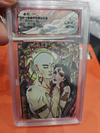 寸草不生拍卖第十六期（持续收拍 好货等你来） - 不二猿西游/八仙画师:不二猿二藏与国王 折光粗闪 黑冠