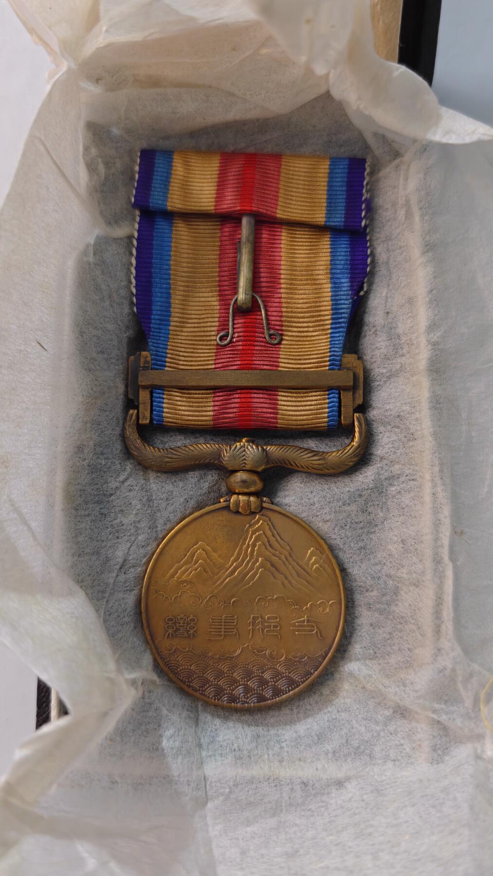 东亚勋章徽章主题拍卖4 77事变从军记章(美品带纸)