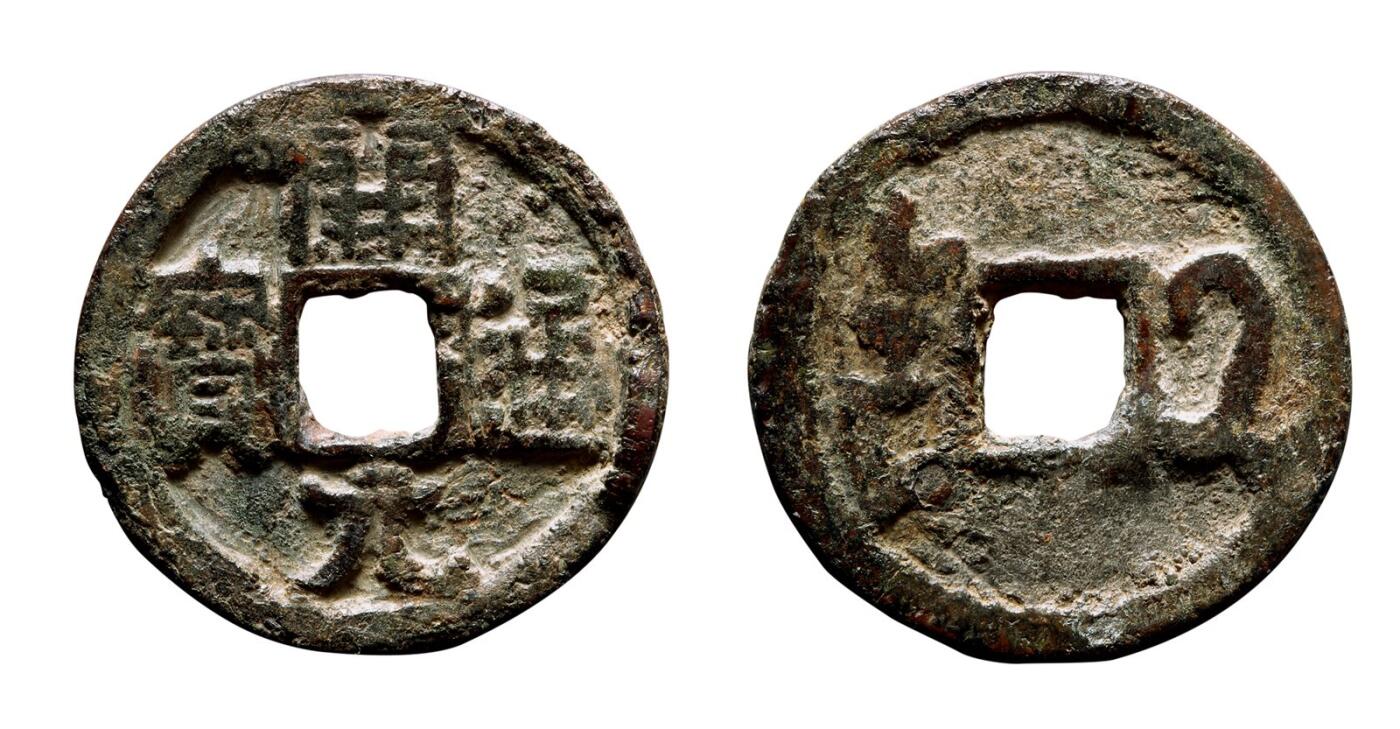 中贸圣佳2025年秋季拍卖会 争辉 中国历代古钱 唐 撒马尔罕“开元通宝” 24.5*2.5mm