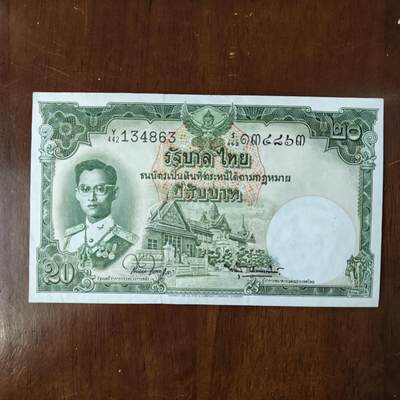 1955年 泰国20泰铢 纸币 拉玛九世国王老版 流通品原票原图片 - 1955年 泰国20泰铢 纸币 拉玛九世国王老版 流通品原票原图片