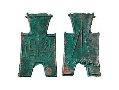 中贸圣佳2025年秋季拍卖会 争辉 中国历代古钱 - 战国·赵 “襄垣”小型方足布 46.8*28.2*1mm