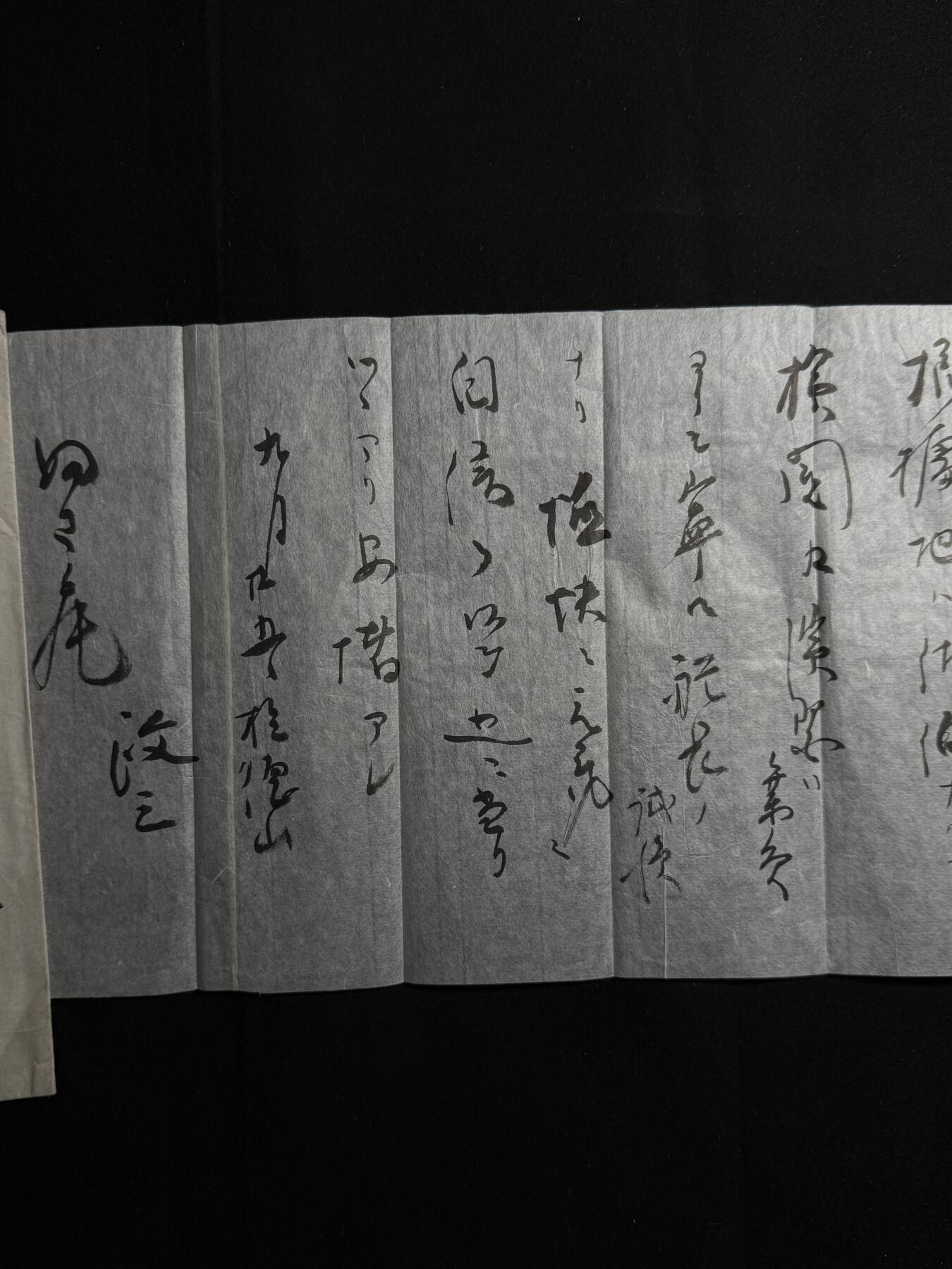 欢庆元旦！戎马世界章牌大赏第109期元旦大拍 日本海军中将、国务大臣左近司政康私人信件
