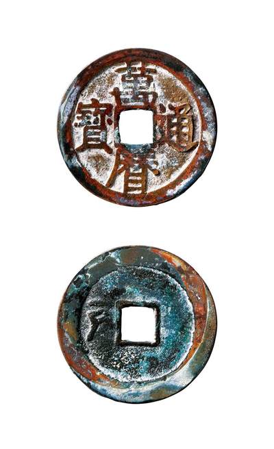 中贸圣佳2025年秋季拍卖会 争辉 中国历代古钱 - 明 “万历通宝”背左“户” 25.7*1.3mm