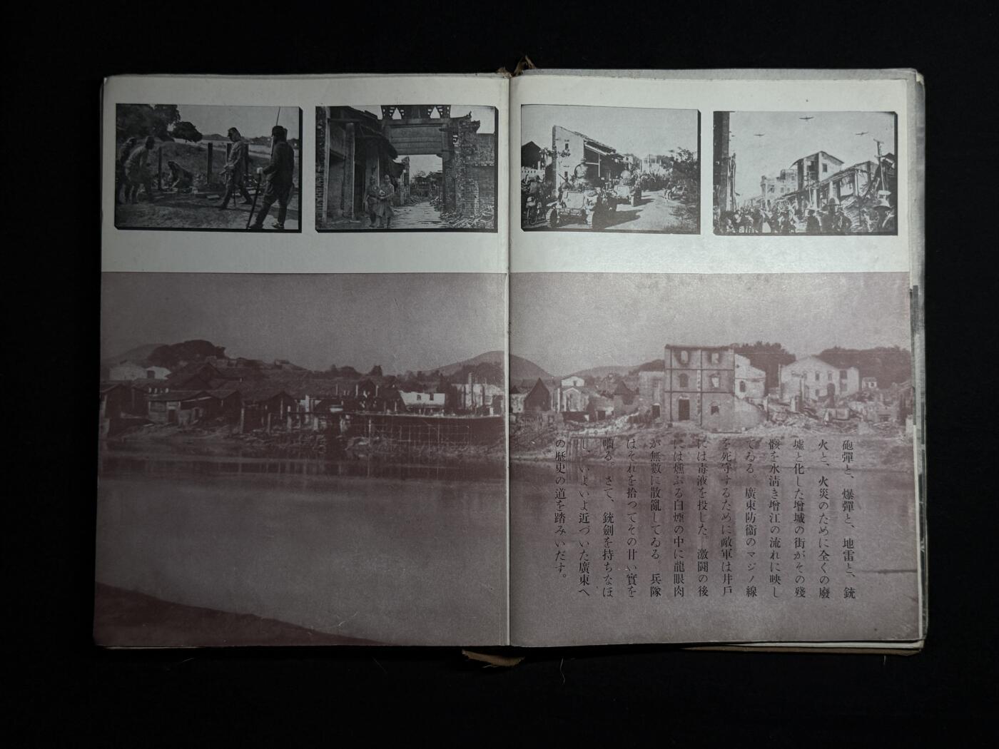 欢庆元旦！戎马世界章牌大赏第109期元旦大拍 勿忘国耻！日本二战时期南中国派遣军内部参考资料，书脊有严重老化破损，内容图片丰富，是非常难得的二战史料