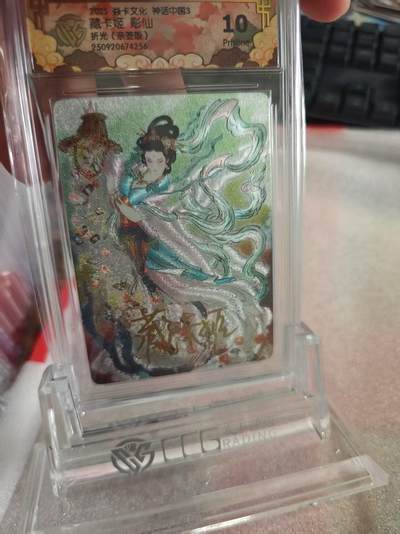 寸草不生拍卖第十六期（持续收拍 好货等你来） - 【亲签】2025 焱卡文化 神话中国3藏卡姬 彫仙折光(亲签版) 10p