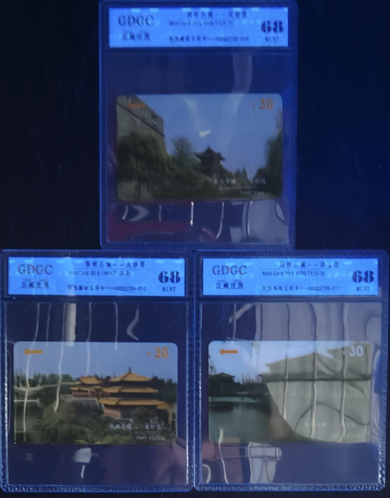 公藏第127期评级卡拍卖 湖北太科卡【荆州古城】2全，公藏68分。