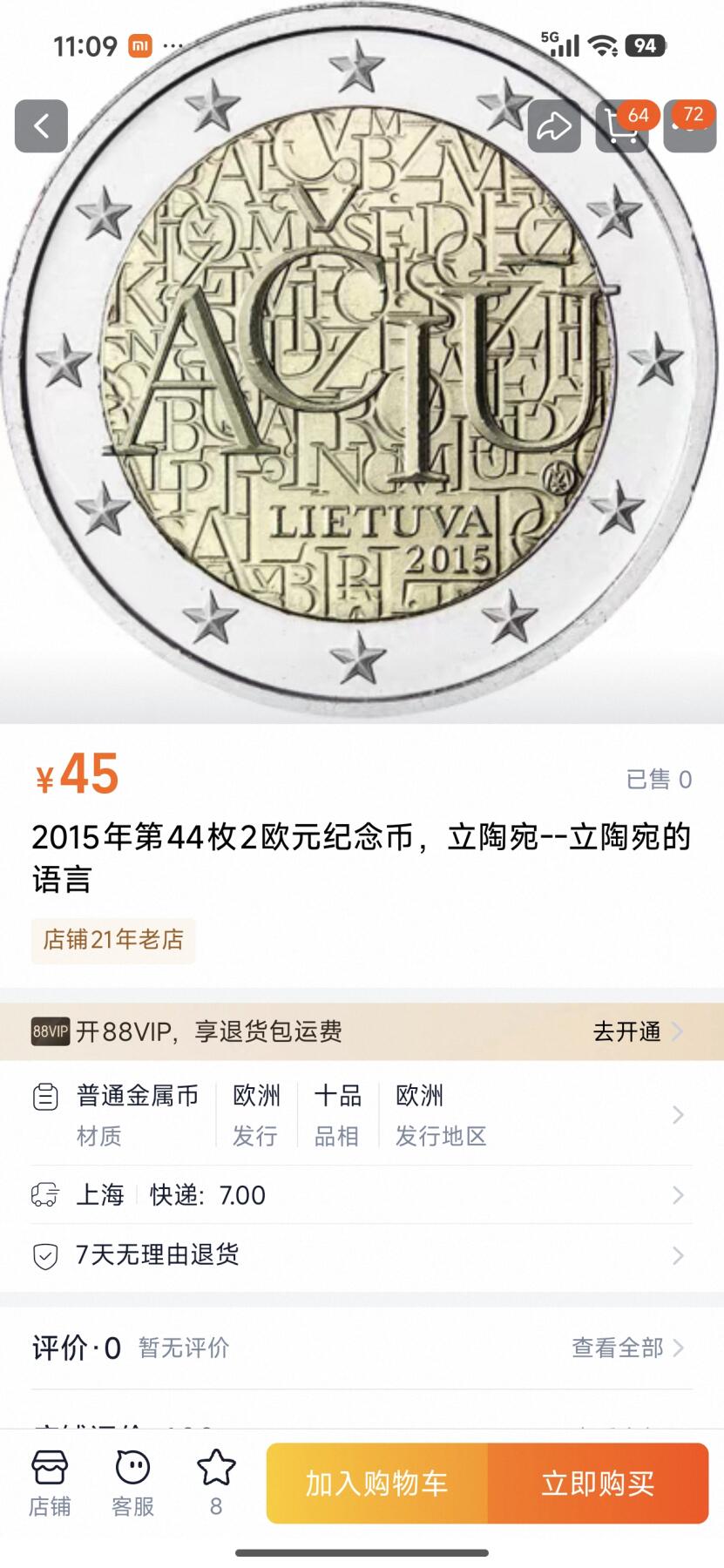 刘世昌艺术品销售中心～虎踞龙蟠*金杨在线联拍群第512期 立陶宛2015年“立陶宛语言”2欧元纪念币（NGC  MS66  串号：6415595-008）1枚。