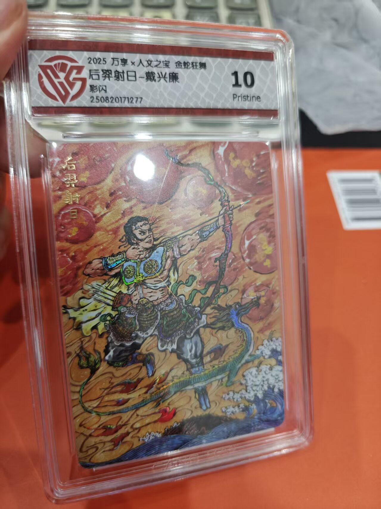 寸草不生拍卖第十六期（持续收拍 好货等你来）