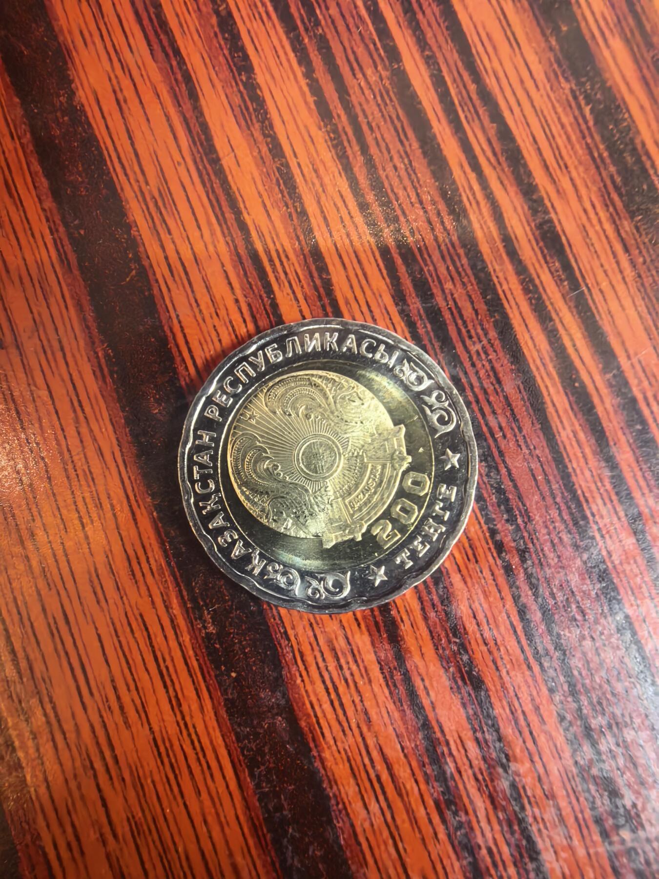 泡泡币外币四十场可代拍15038385335微信 哈萨克斯坦硬币。