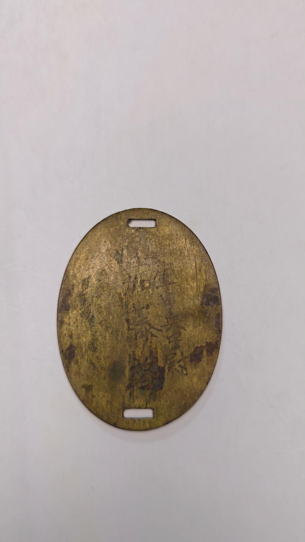 东亚勋章徽章主题拍卖4 日本士兵少尉狗牌 (身份识别牌)