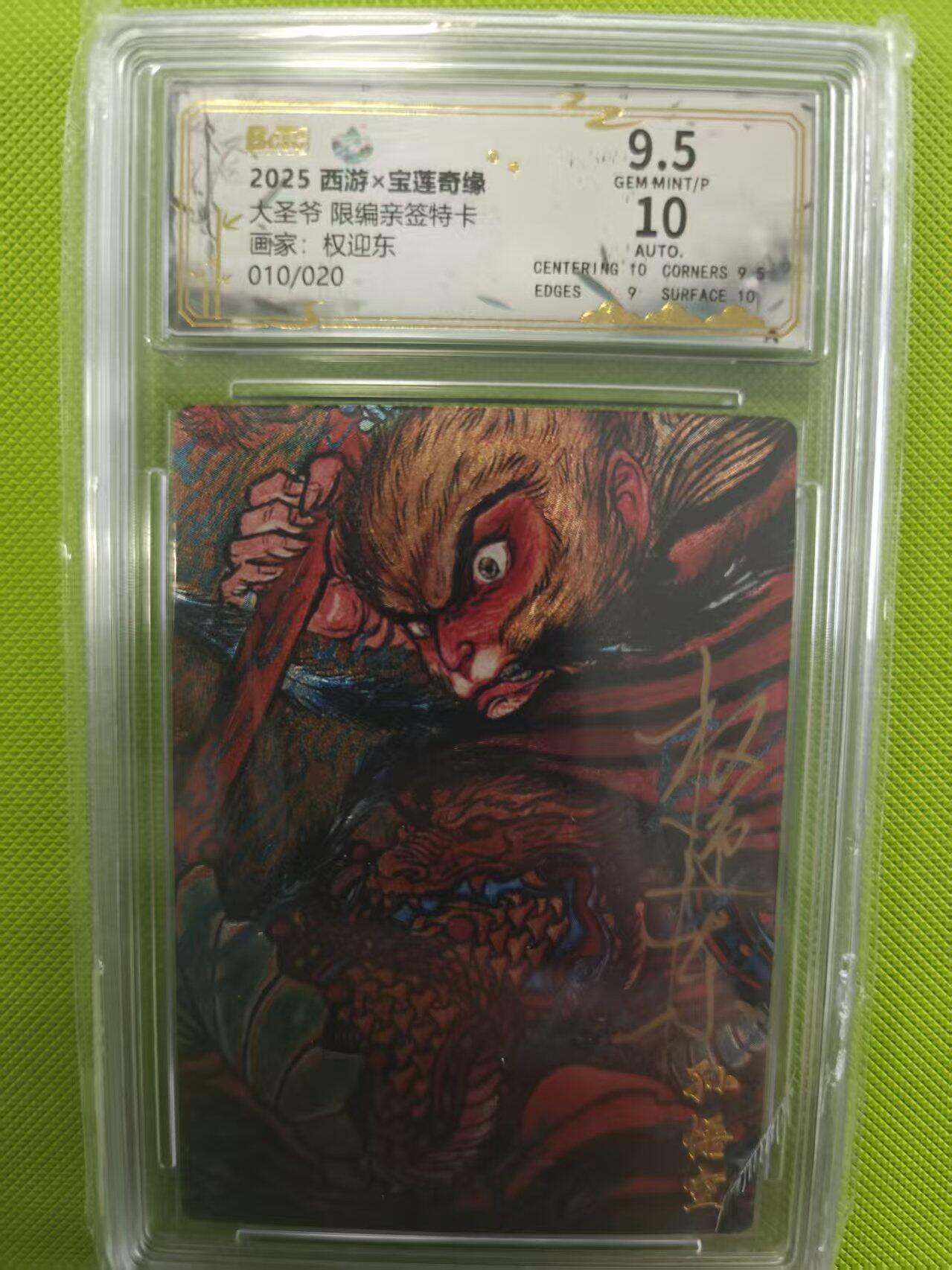 寸草不生拍卖第十六期（持续收拍 好货等你来）