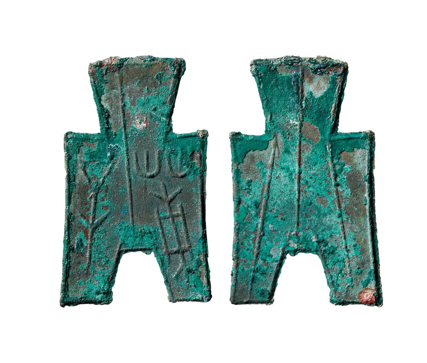 中贸圣佳2025年秋季拍卖会 争辉 中国历代古钱 战国·魏 “蒲子”小型方足布 46*1.1mm