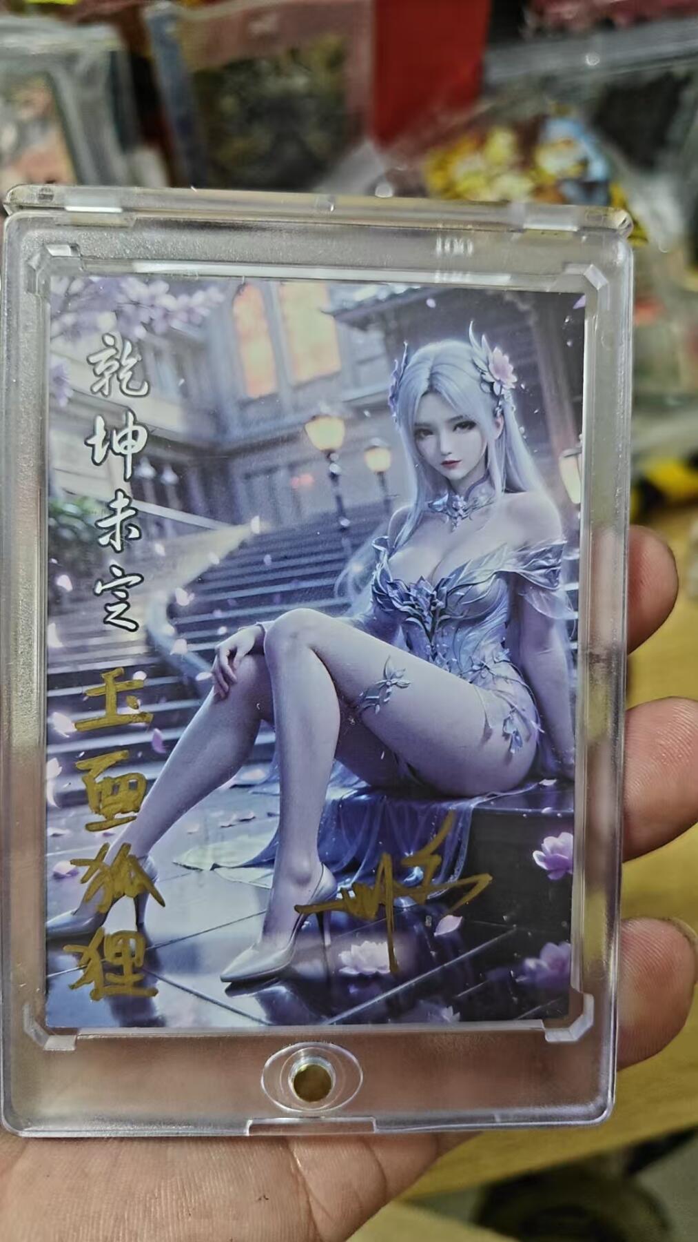 寸草不生拍卖第十六期（持续收拍 好货等你来）