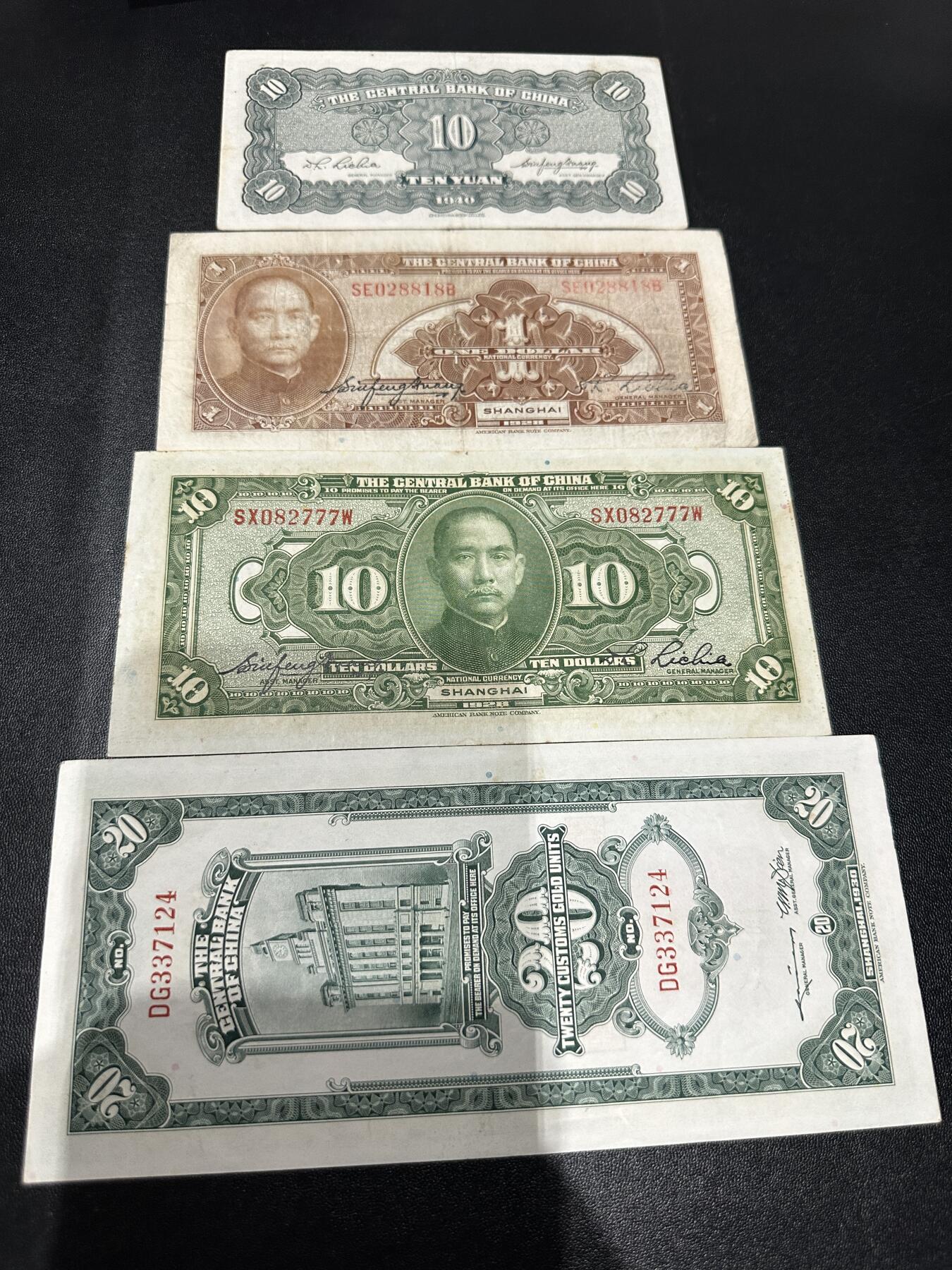 《外钞收藏家》第五百九十四期（畅拍场）（本平台长期征集拍品、欢迎藏友们联系合作）