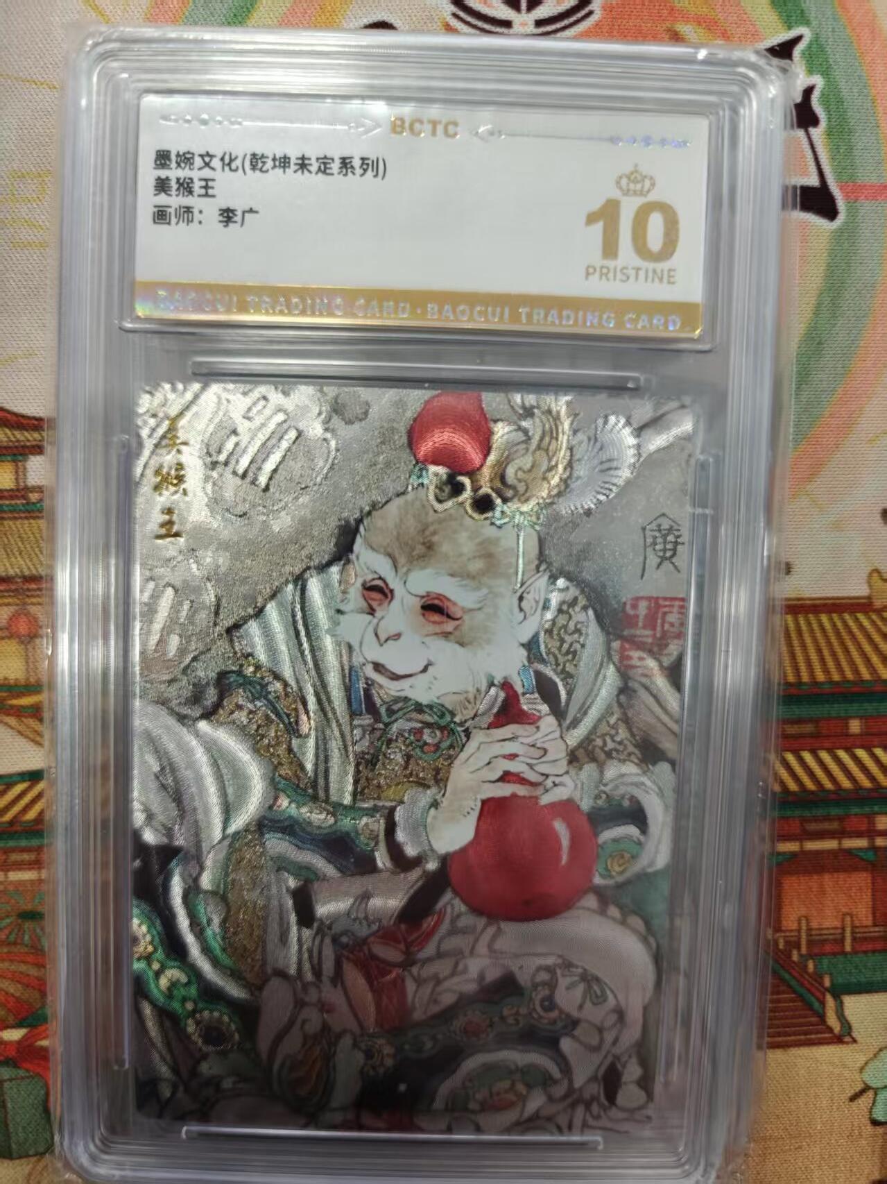 寸草不生拍卖第十六期（持续收拍 好货等你来）