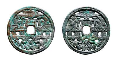 中贸圣佳2025年秋季拍卖会 争辉 中国历代古钱 - 宋·大理国铸 亭台楼阁镂空花钱 50.4*2.4mm