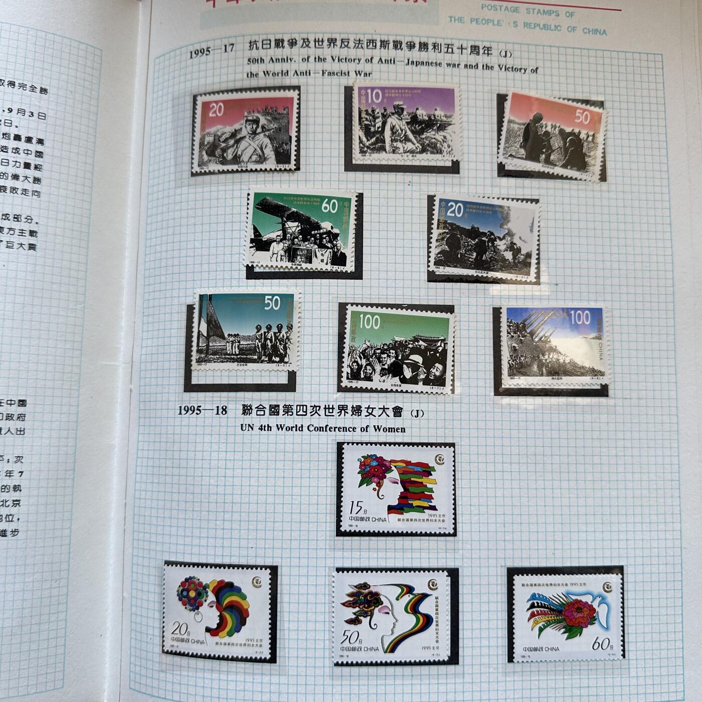 🌹外币初藏🌹🐯2025年第142场  每周二四六晚8️⃣点 接代拍 1995年邮票年册 a