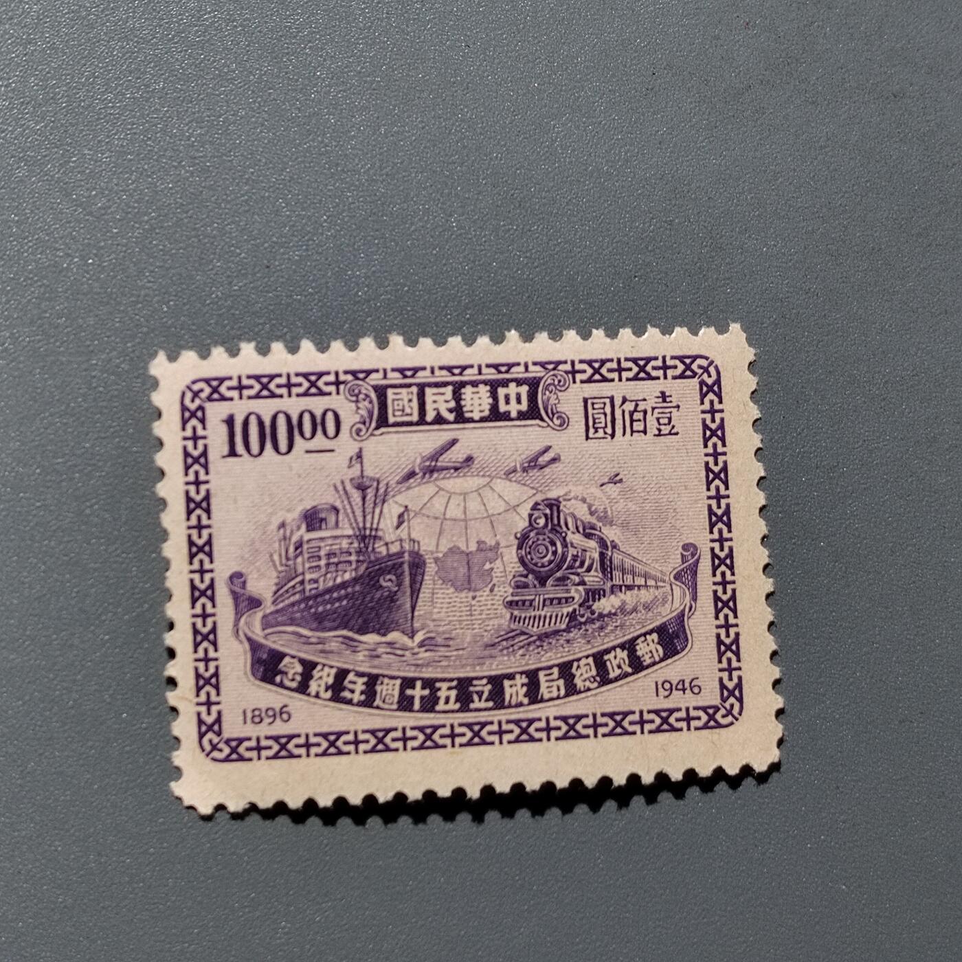 PCAI钱币  18-663  中国邮政大展销小专场 招商局