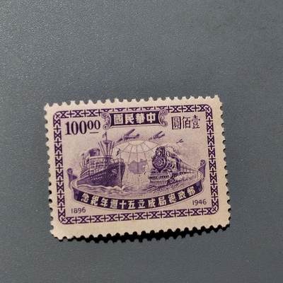 PCAI钱币  18-663  中国邮政大展销小专场 - 招商局