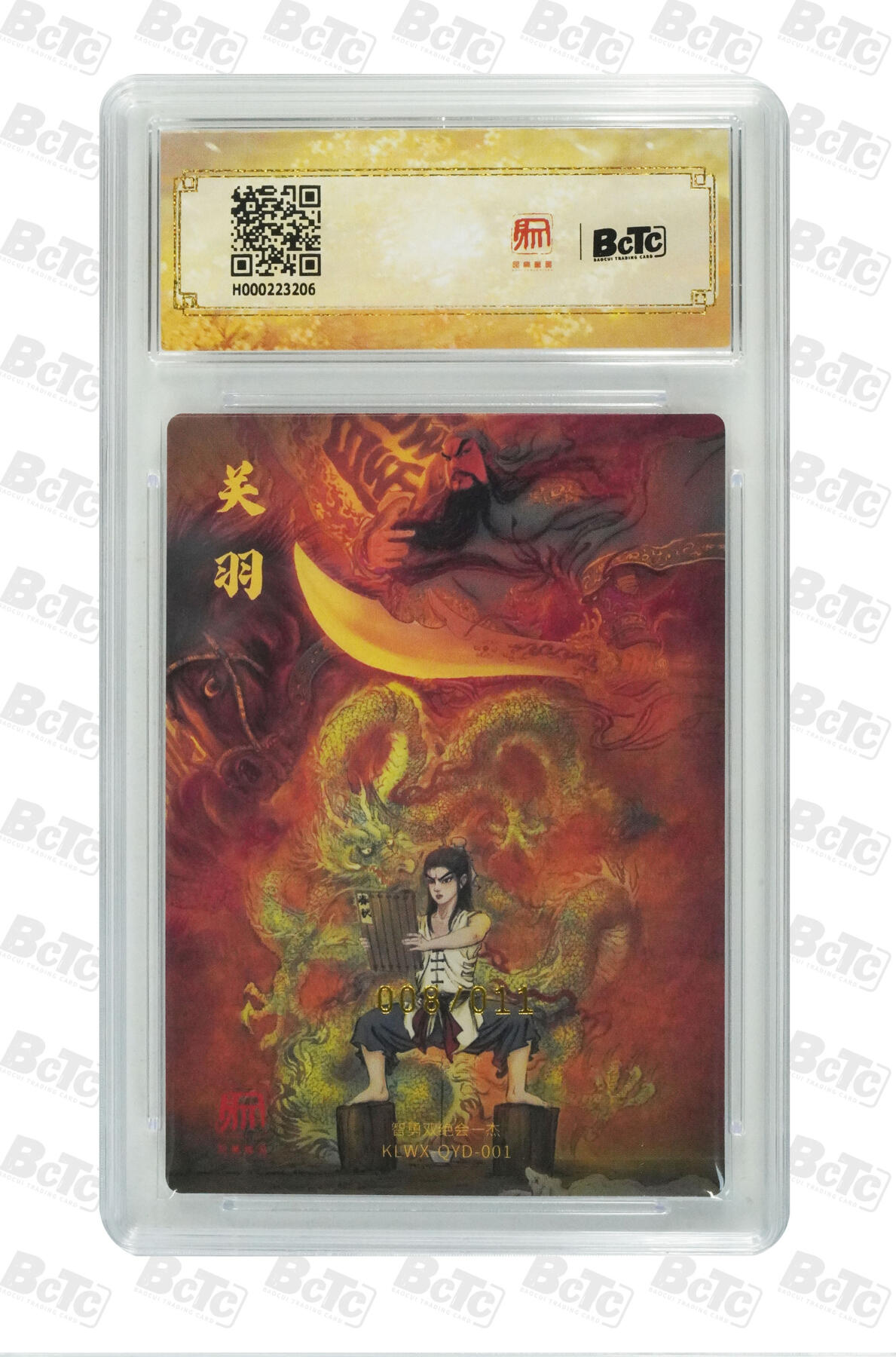 白泽拍卖卡牌手绘专场第30期（白金之夜 跨年大拍） 2025 昆仑万象 三国礼盒1 少年关公 008/011 权迎东亲签 粗闪 保粹评级 9.5分 10AUTO 特标