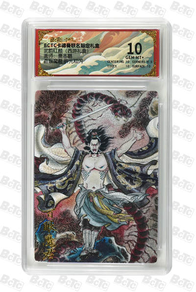 卡牌实验室开始第七次实验 - 百眼魔君 折光粗闪 GEM MT+