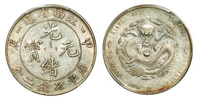 中贸圣佳2025年秋季拍卖会 众妙 - 1904年 江南省造光绪元宝甲辰库平七钱二分银币（LM-257)