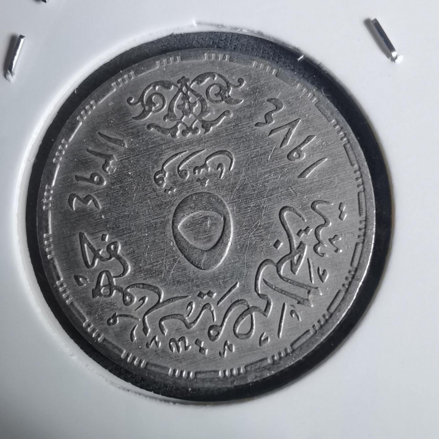 沼泽如烟--第936场 埃及纪念币