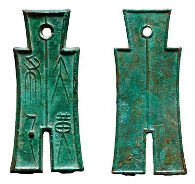 中贸圣佳2025年秋季拍卖会 争辉 中国历代古钱 - 新莽 “大布黄千”通顶版大样 57.6*3.2mm