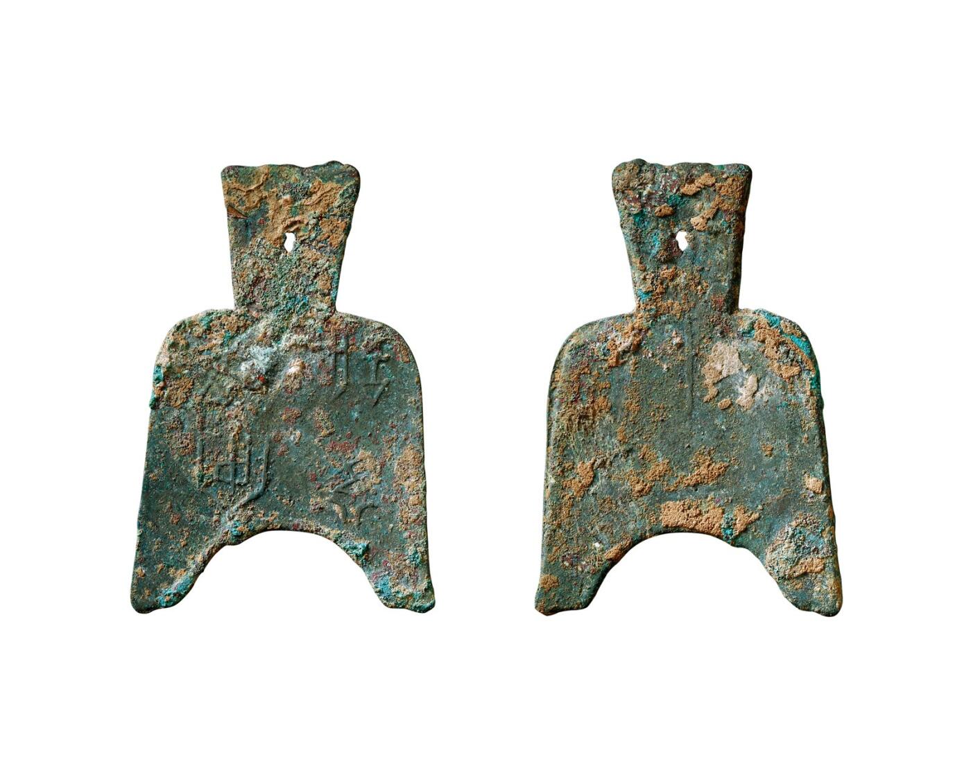 中贸圣佳2025年秋季拍卖会 争辉 中国历代古钱 战国·魏 “安邑半釿”桥裆布 51*1.3mm