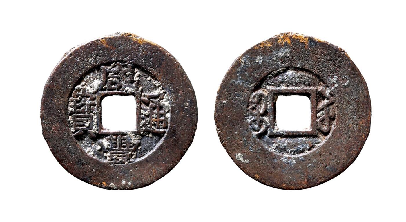 中贸圣佳2025年秋季拍卖会 争辉 中国历代古钱 清 “咸丰通宝”背“宝苏”特宽缘试样 29.7*1.6mm