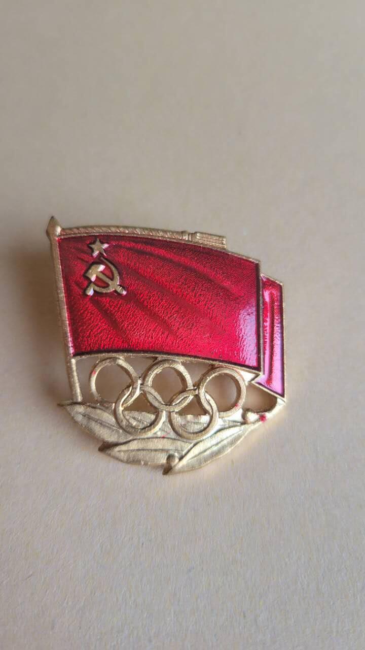 嘉宝良覃世界勋赏第19期拍卖 苏联莫斯科奥运代表团证章
