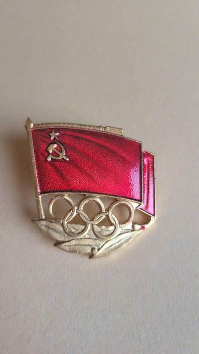 嘉宝良覃世界勋赏第19期拍卖 - 苏联莫斯科奥运代表团证章