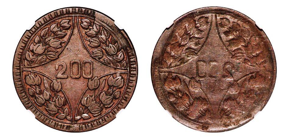 中贸圣佳2025年秋季拍卖会 众妙 民国十五年（1926年） 川字嘉禾贰佰文阴阳面铜币