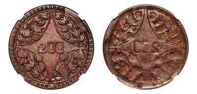 中贸圣佳2025年秋季拍卖会 众妙 - 民国十五年（1926年） 川字嘉禾贰佰文阴阳面铜币