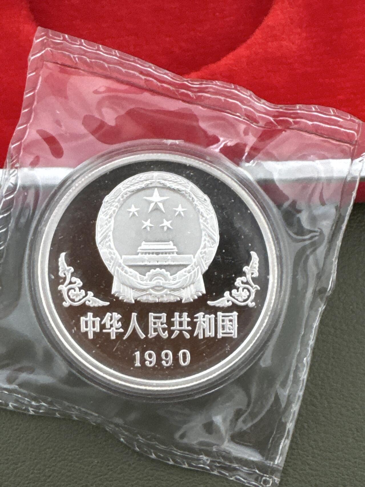 ❤️【币观天下】❤️ 第335期钱币拍卖- 2025.12.19周五晚上6点半场-长期征集拍品 中国1990年徐悲鸿马1盎司银币盒证齐全