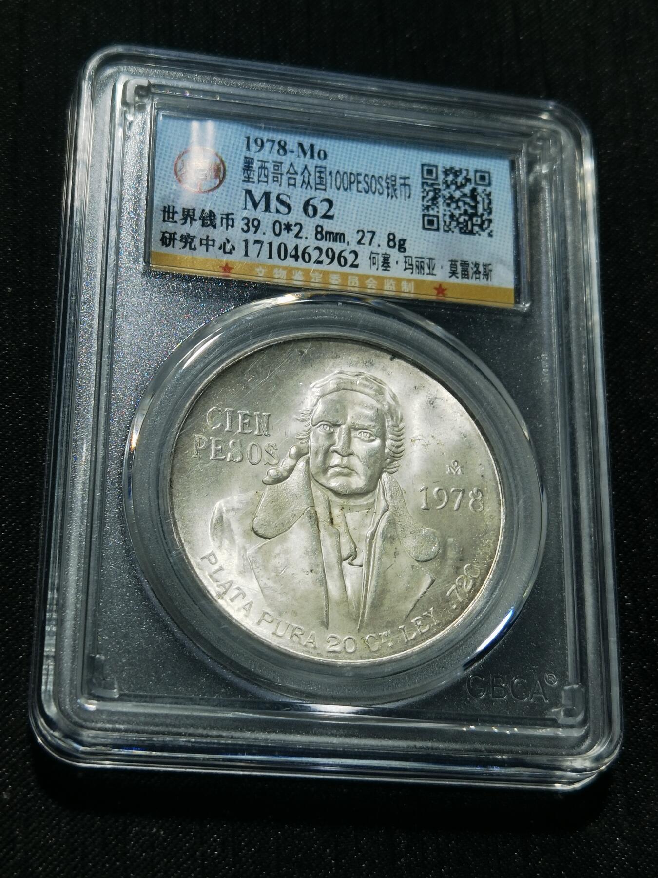 天下钱庄专场欢迎参拍