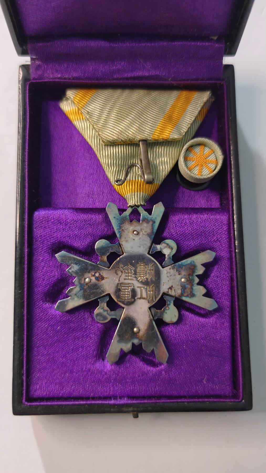 东亚勋章徽章主题拍卖4