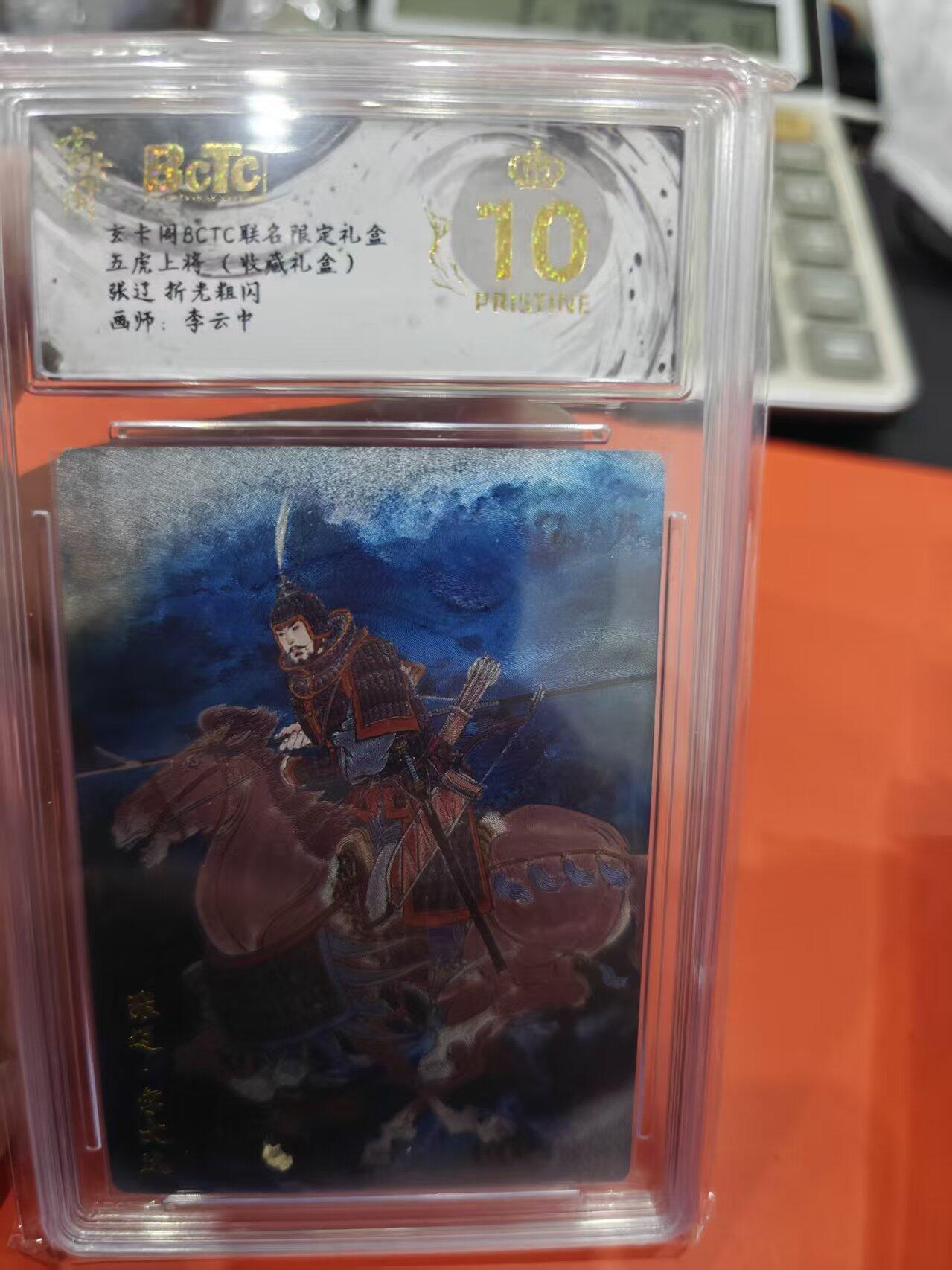 寸草不生拍卖第十六期（持续收拍 好货等你来）