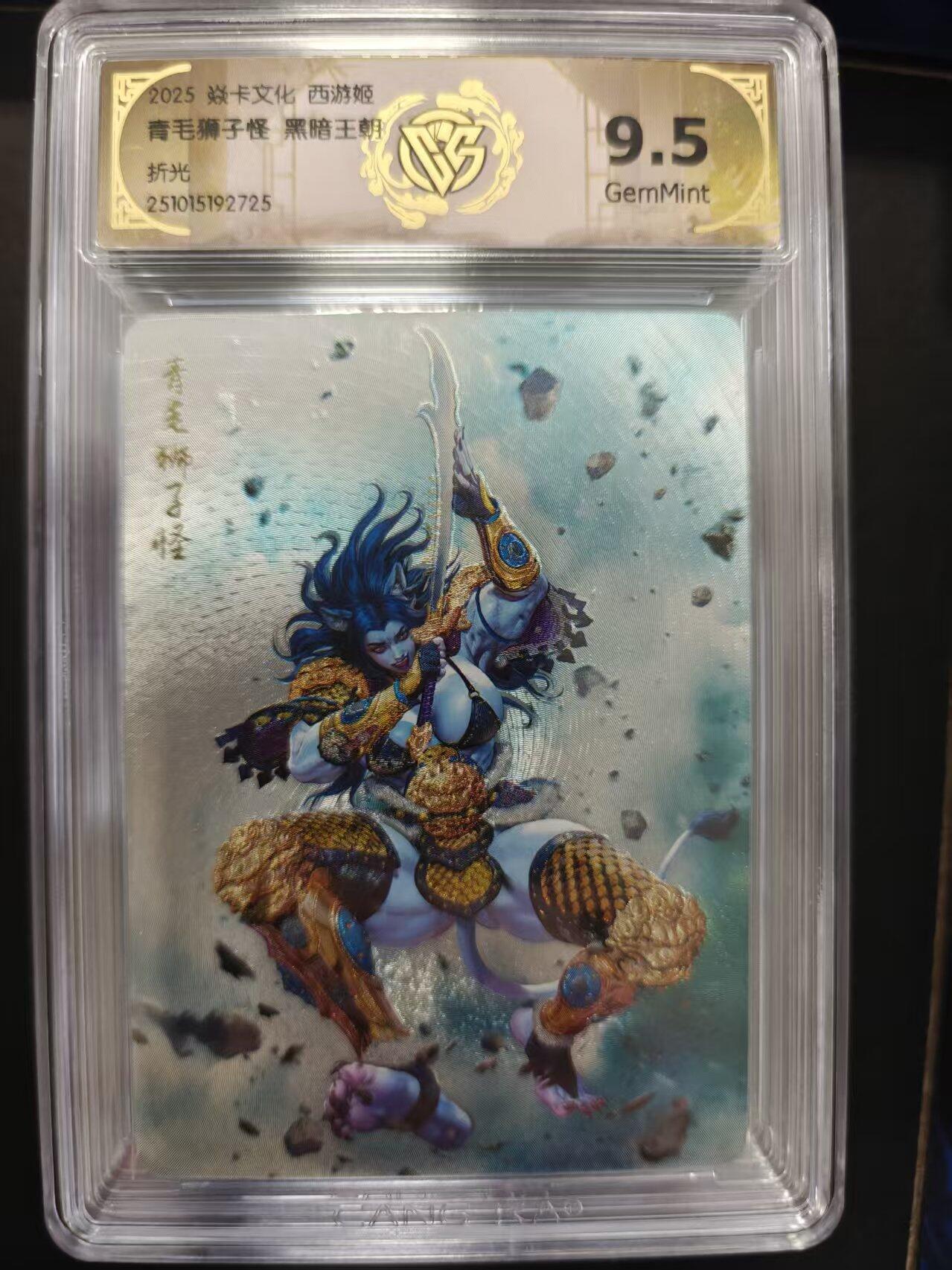 寸草不生拍卖第十六期（持续收拍 好货等你来）